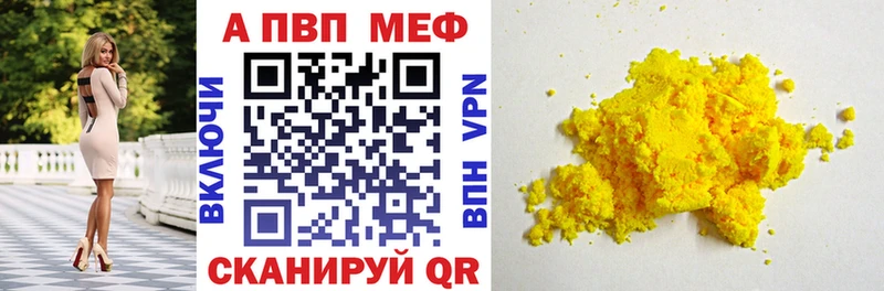 А ПВП кристаллы  наркошоп  Грозный 