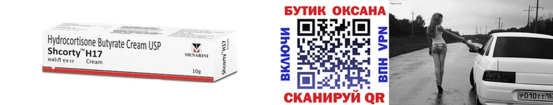 БУТИРАТ буратино  Грозный 