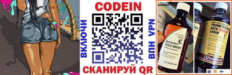 Кодеиновый сироп Lean Purple Drank Грозный