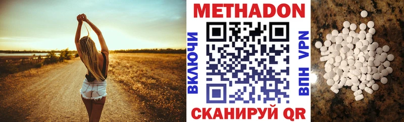 МЕТАДОН белоснежный  где купить наркоту  Грозный 